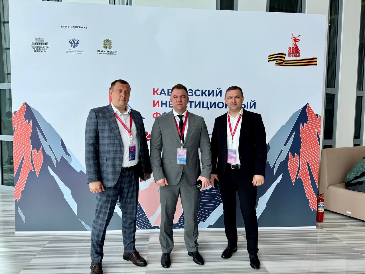 Группа компаний «Империя» посетила Кавказский Инвестиционный Форум