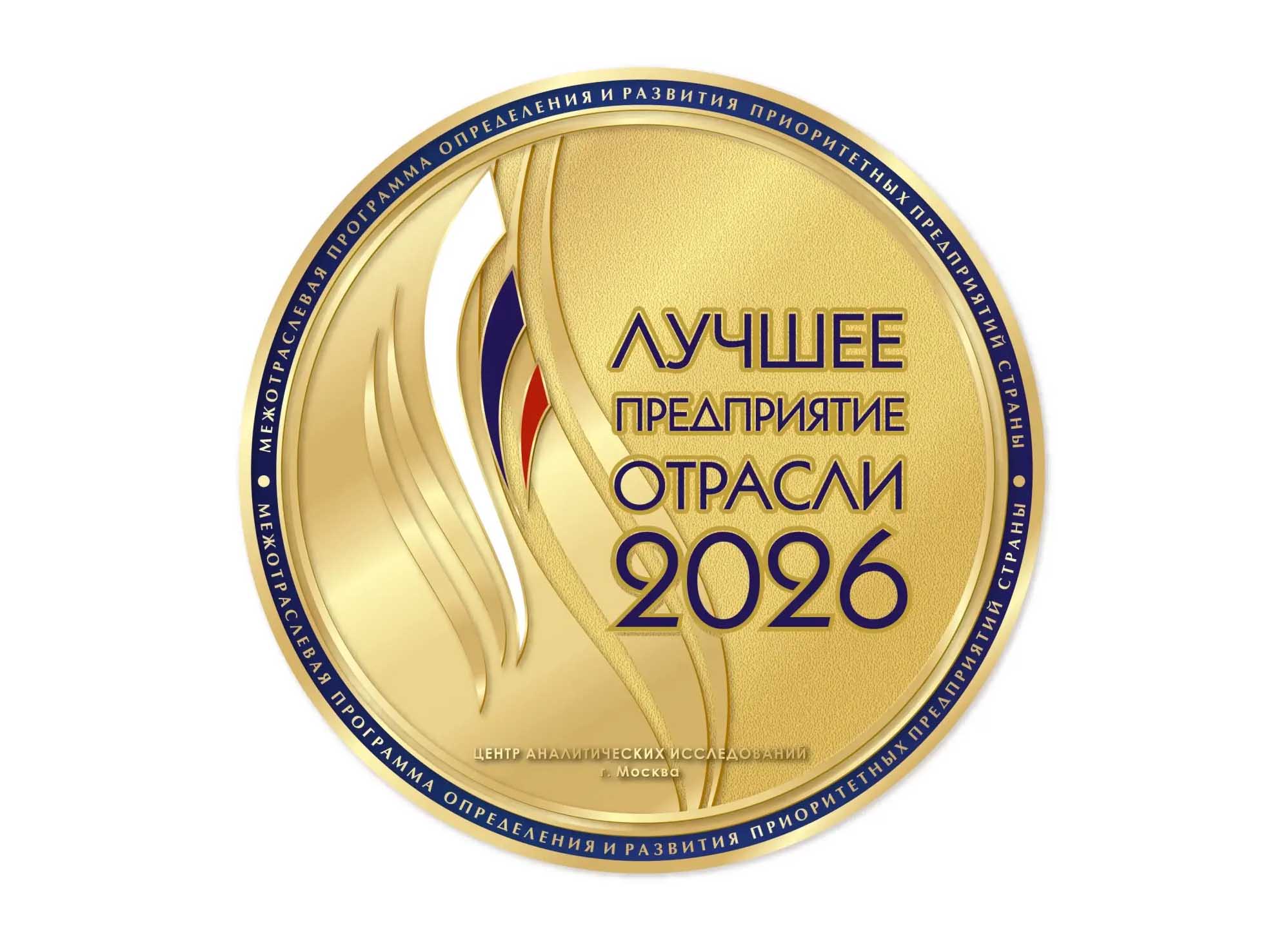 Лучшие в отрасли 2026 🏆